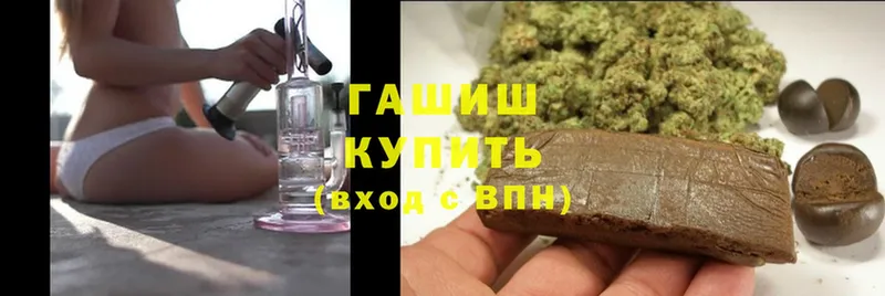 ГАШИШ Premium Горняк